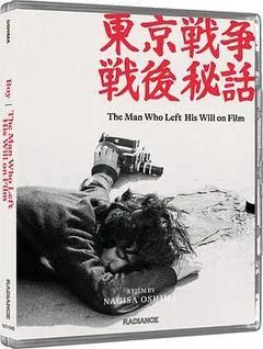 1970日本电影《东京战争战后秘史》1080p高清 4K网盘迅雷下载