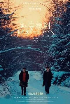 2024中国大陆电影《我的朋友安德烈》1080p高清 4K网盘迅雷下载