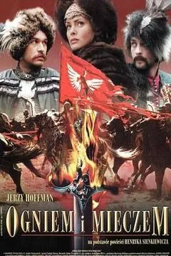1999波兰电影《火与剑》1080p高清 4K网盘迅雷下载