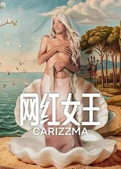 2026阿根廷电视剧《网红女王》「全集」1080p高清 4K网盘迅雷下载