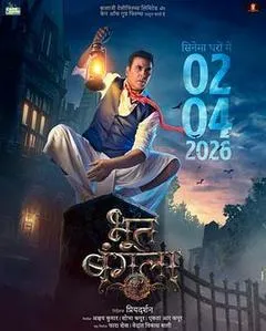 2026印度电影《鬼屋》1080p高清 4K网盘迅雷下载
