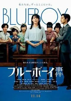 2025日本电影《蓝色男孩事件》1080p高清 4K网盘迅雷下载