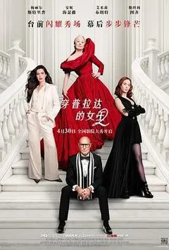 2026美国电影《穿普拉达的女王2》1080p高清 4K网盘迅雷下载