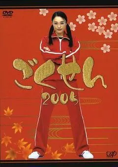 2005日本电视剧《极道鲜师2》「全集」1080p高清 4K网盘迅雷下载