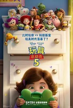 2026美国电影《玩具总动员5》1080p高清 4K网盘迅雷下载