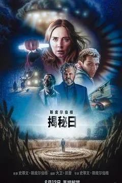2026美国电影《揭秘日》1080p高清 4K网盘迅雷下载
