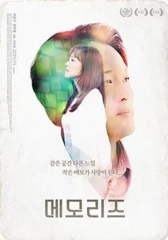 2019韩国电影《她的记忆》1080p高清 4K网盘迅雷下载