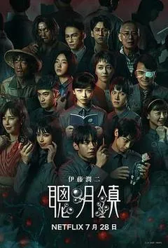 2026中国台湾电视剧《聪明镇》1080p高清 4K网盘迅雷下载