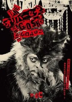 2025日本电影《奥莉佛是狗，（天哪！！）这家伙 电影版》1080p高清 4K网盘迅雷下载