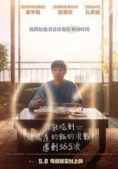 2026韩国电影《美味倒数》1080p高清 4K网盘迅雷下载