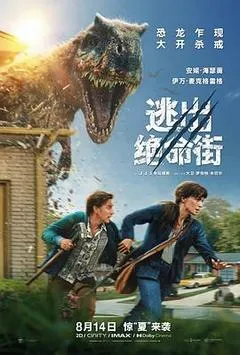 2026美国电影《逃出绝命街》1080p高清 4K网盘迅雷下载