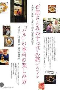 2019日本电影《石原里美的西班牙本色旅行》1080p高清 4K网盘迅雷下载