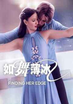2026年加拿大电视剧《如舞薄冰》全8集 [迅雷BT磁力免费下载]