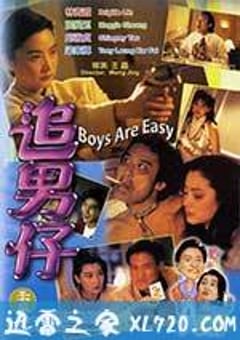 追男仔 (1993) [迅雷BT磁力免费下载]