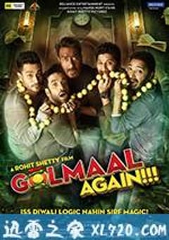 开心一组4 Golmaal Again (2017) [迅雷BT磁力免费下载]