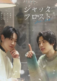 2023年日本电视剧《爱在记忆被冻结时》全6集 [迅雷BT磁力免费下载]