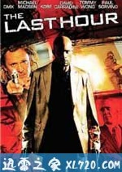 争分夺秒 Last Hour (2008) [迅雷BT磁力免费下载]