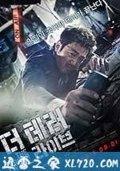 恐怖直播 더 테러 라이브 (2013) [迅雷BT磁力免费下载]