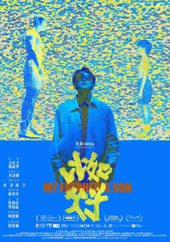 2025年国产电影《比如父子》HD国语中字 [迅雷BT磁力免费下载]