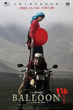 2019中国大陆电影《气球》1080p高清 4K网盘迅雷下载