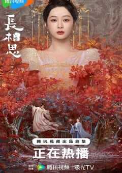 2024年国产大陆电视剧《长相思第二季》全23集 [迅雷BT磁力免费下载]