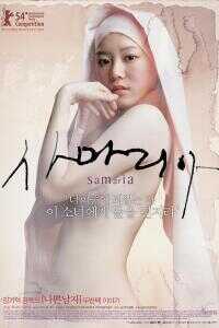 2004韩国电影《萨玛利亚女孩》1080p高清 4K网盘迅雷下载