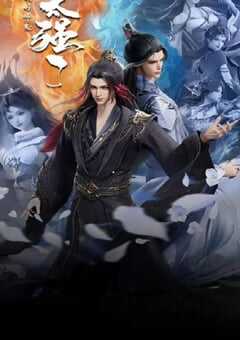 2025年国产动漫《我的师兄太强了》连载至48 [迅雷BT磁力免费下载]