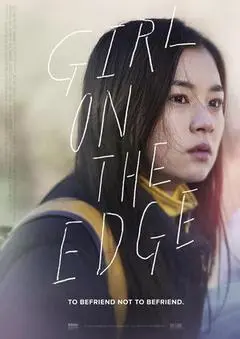 2015韩国电影《高中女生》1080p高清 4K网盘迅雷下载
