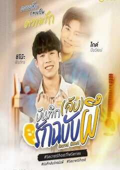 2025年泰国电视剧《神秘幽魂》全10集 [迅雷BT磁力免费下载]