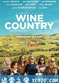 酒乡 Wine Country (2019) [迅雷BT磁力免费下载]
