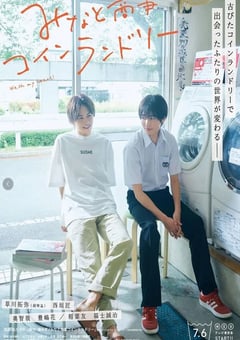 2022年日本电视剧《恋恋洗衣店》全12集 [迅雷BT磁力免费下载]