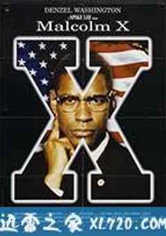黑潮 Malcolm X (1992) [迅雷BT磁力免费下载]