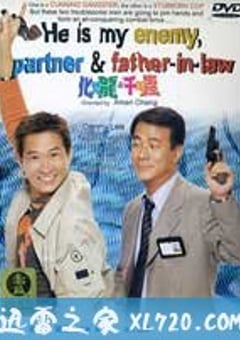 化骨龙与千年虫 (1999) [迅雷BT磁力免费下载]