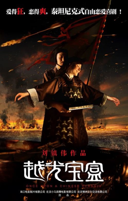 2010年国产电影《越光宝盒》蓝光国粤双语中字 [迅雷BT磁力免费下载]