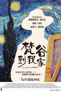 2021法国电影《恋爱中的梵高》1080p高清 4K网盘迅雷下载