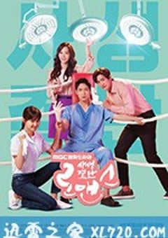 生死决断罗曼史 사생결단 로맨스 (2018) [迅雷BT磁力免费下载]