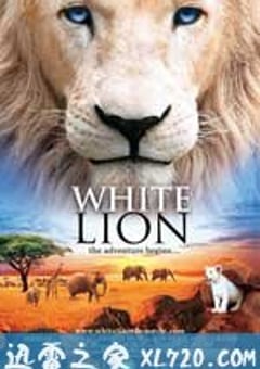 白狮 White Lion (2010) [迅雷BT磁力免费下载]
