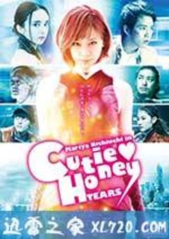 甜心战士：眼泪 CUTIE HONEY -TEARS- (2016) [迅雷BT磁力免费下载]