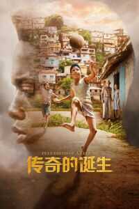 2016美国电影《贝利：传奇的诞生》1080p高清 4K网盘迅雷下载