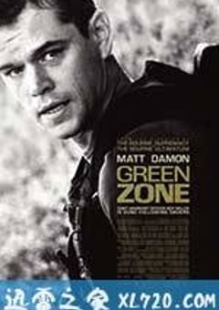 绿区 Green Zone (2010) [迅雷BT磁力免费下载]