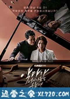 当恶魔呼喊你的名字时 악마가 너의 이름을 부를 때 (2019) [迅雷BT磁力免费下载]