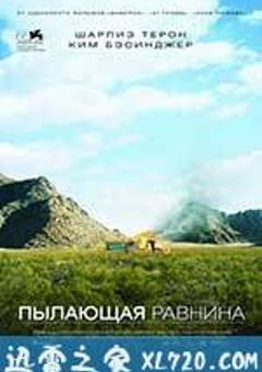燃烧的平原 The Burning Plain (2008) [迅雷BT磁力免费下载]