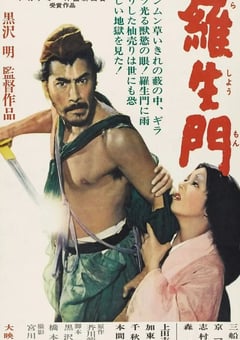 1950年日本经典悬疑片《罗生门》蓝光日语中字 [迅雷BT磁力免费下载]