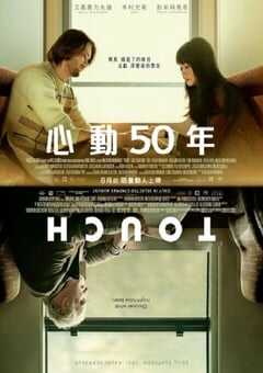 2024年冰岛爱情片《碰触》HD中英双字 [迅雷BT磁力免费下载]