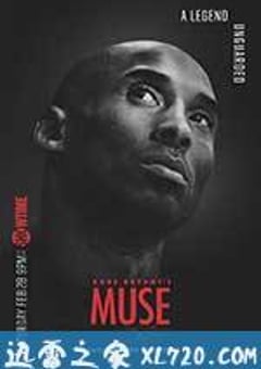 科比的缪斯 Kobe Bryant’s Muse (2015) [迅雷BT磁力免费下载]