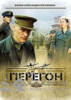 歼灭任务 Peregon (2006) [迅雷BT磁力免费下载]