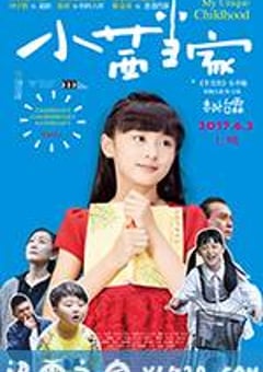 小茜当家 (2017) [迅雷BT磁力免费下载]