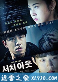 搜索 서치 아웃 (2020) [迅雷BT磁力免费下载]