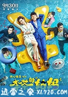 李茶的姑妈 (2018) [迅雷BT磁力免费下载]