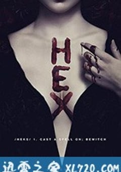 妖法 Hex (2018) [迅雷BT磁力免费下载]
